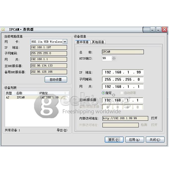Wanscam P2P-JW0011 640 x 480 Outdoor Waterproof MJPEG CMOS Sensor Wireless IP Camera with Night Vision and Motion Detection Alarm