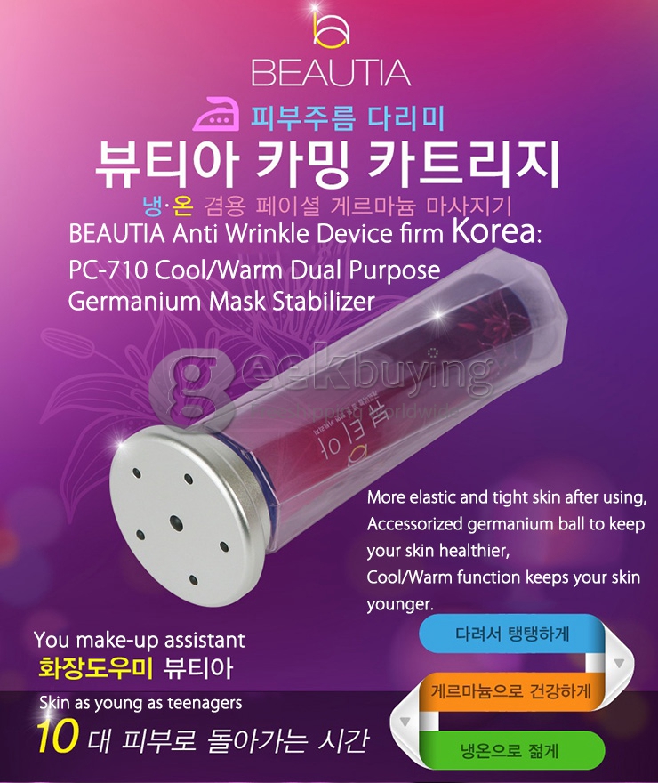BEAUTIA PC-710 Cool/Warm Dual Purpose Ge Mask Bar Stabilizer For Blood Vessel Muscle Metabolism Facilitation
