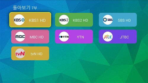 UTV Korean Japanese Live Channels Video on Demand IPTV BOX