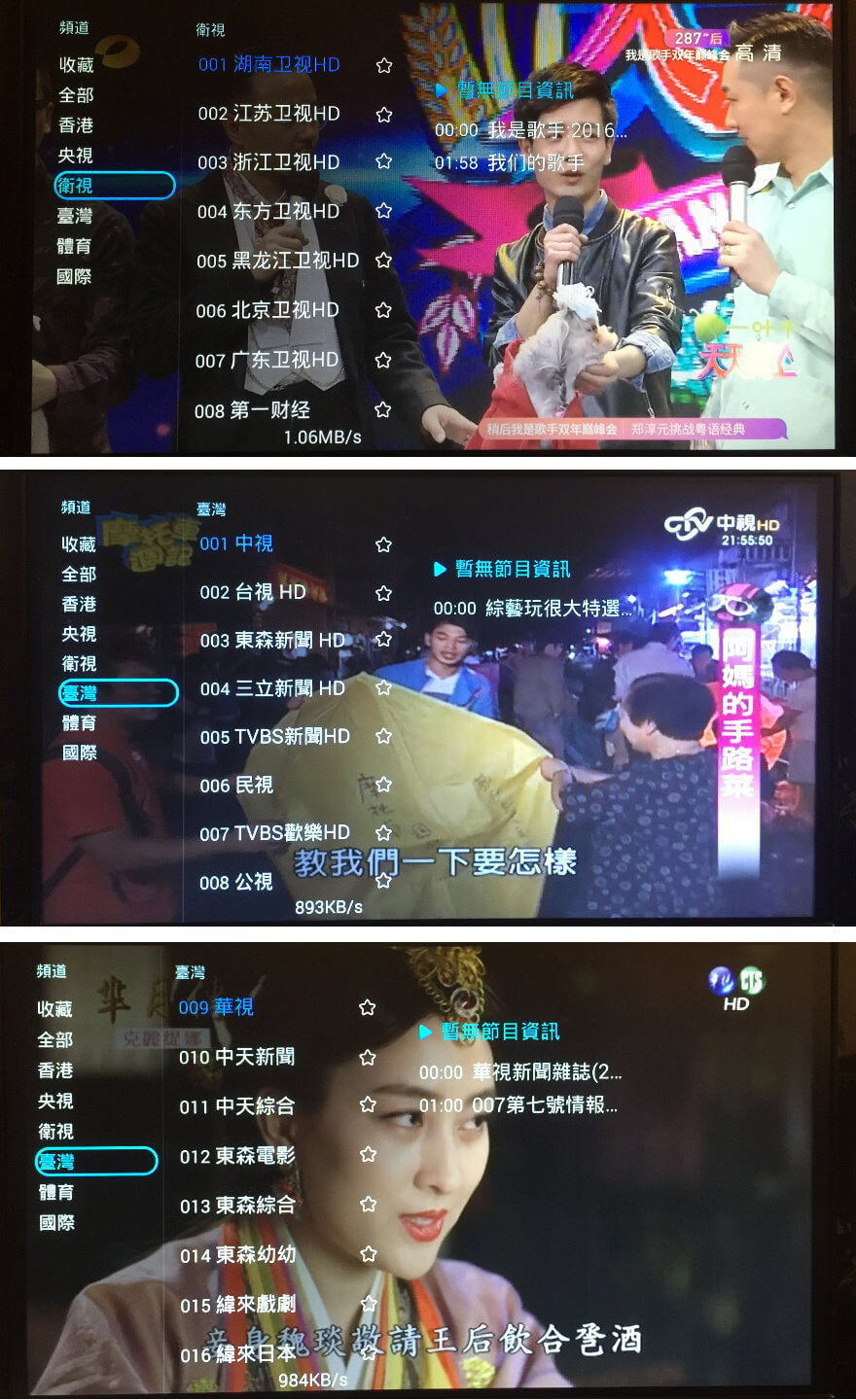 BlueTV IPTV BOX Hongkong Taiwan Chinese Live Channels Video on Demand YouTube/ XBMC Netflix