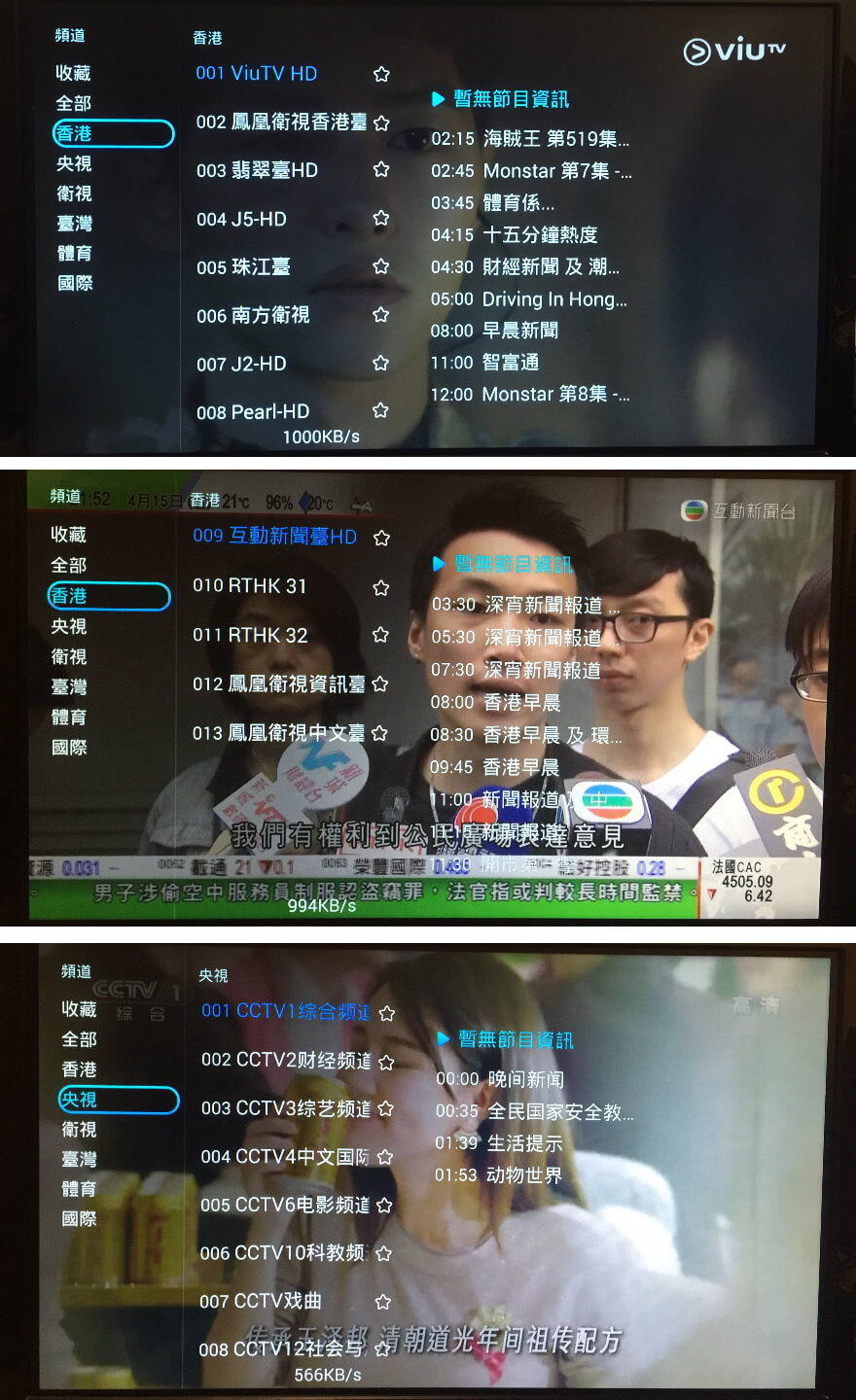 BlueTV IPTV BOX Hongkong Taiwan Chinese Live Channels Video on Demand YouTube/ XBMC Netflix