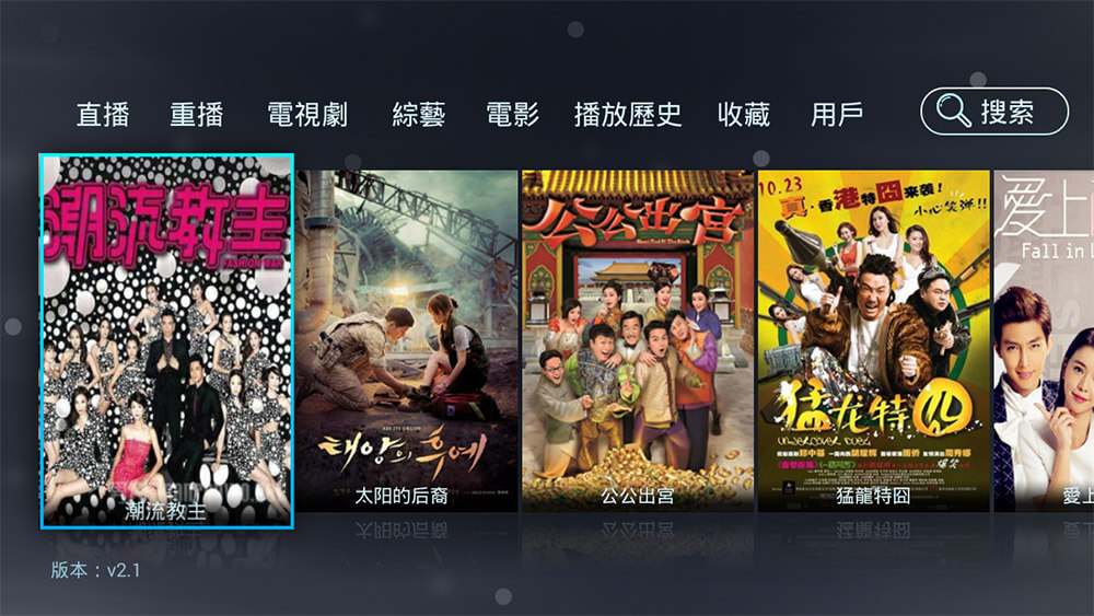 BlueTV IPTV BOX Hongkong Taiwan Chinese Live Channels Video on Demand YouTube/ XBMC Netflix