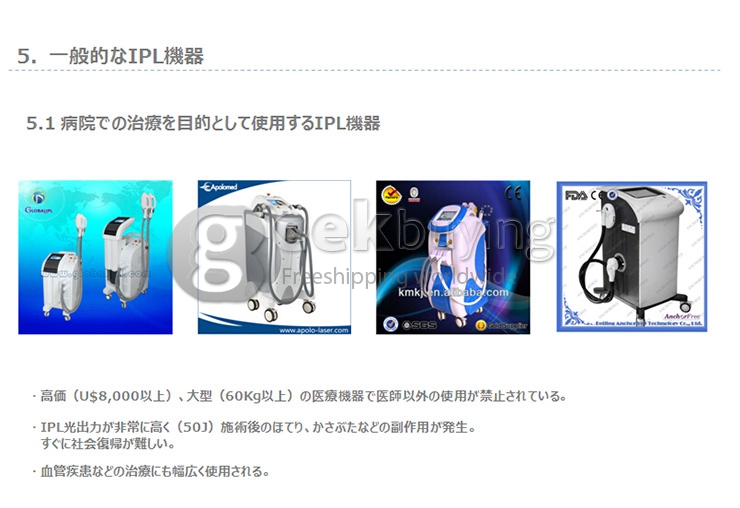 BEAUTIA ML-712 IPL Irradiator Depilator Epilator Hair Remover Skin Care Hair Removal Depilation 3 Levels Energy Adjusting - White