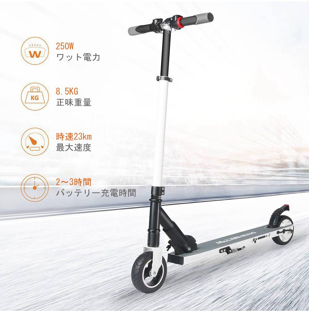 Megawheels S1-2 Portable Folding Electric Scooter 250W Motor 5.0 Ah Battery - White