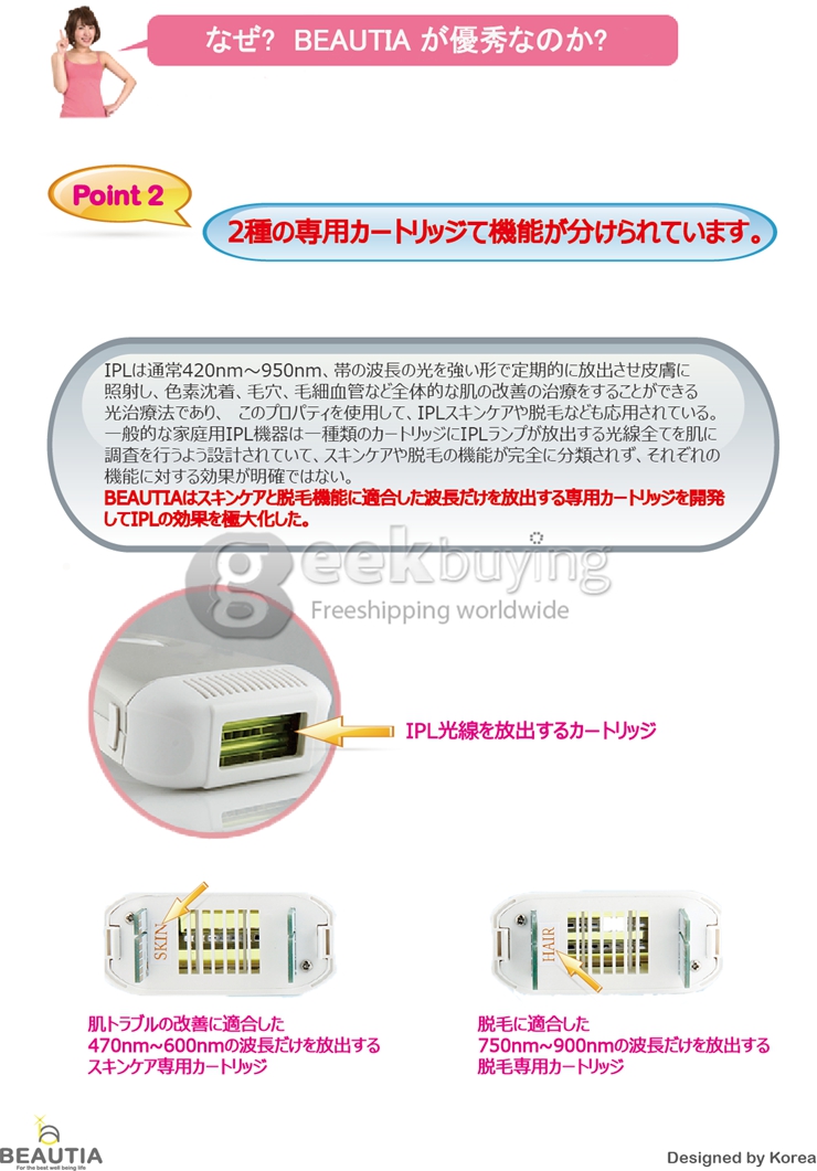 BEAUTIA ML-712 IPL Irradiator Depilator Epilator Hair Remover Skin Care Hair Removal Depilation 3 Levels Energy Adjusting - White