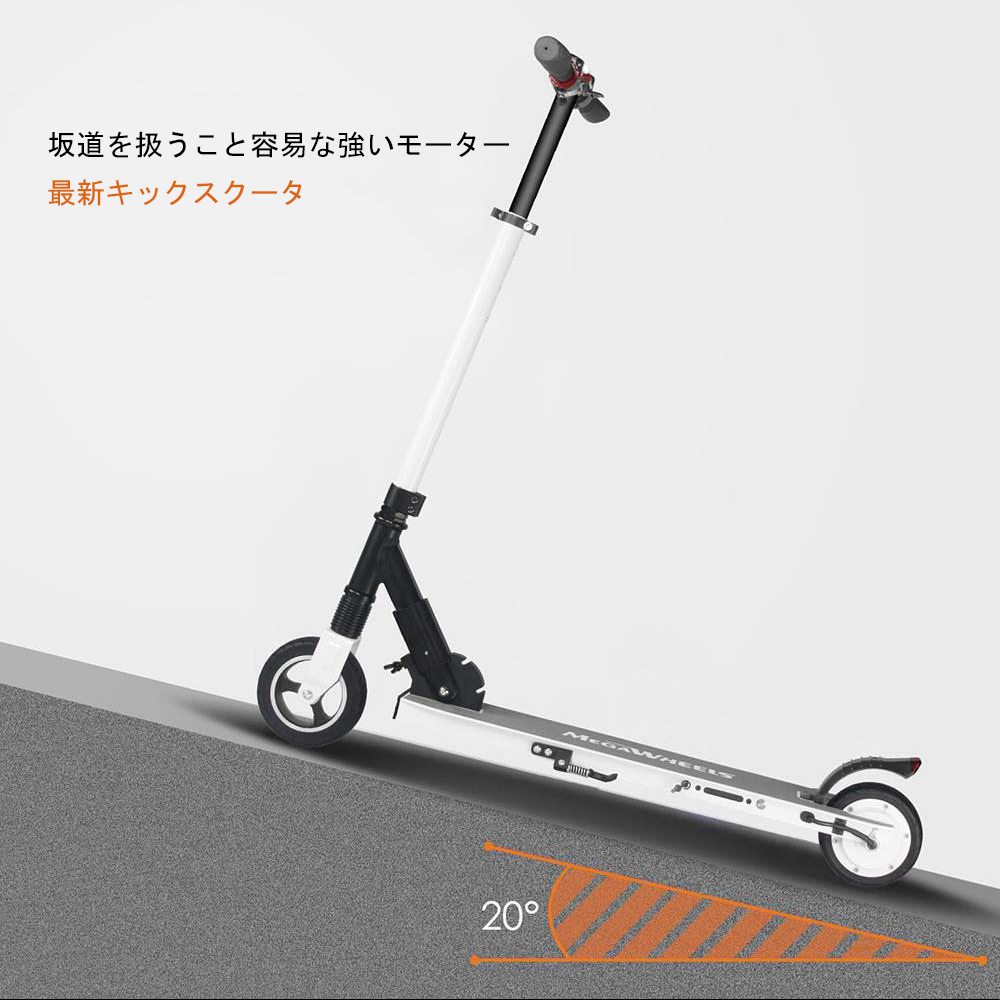 Megawheels S1-2 Portable Folding Electric Scooter 250W Motor 5.0 Ah Battery - White