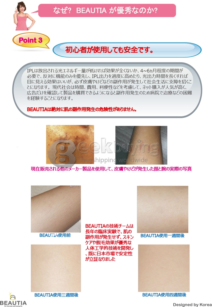 BEAUTIA ML-712 IPL Irradiator Depilator Epilator Hair Remover Skin Care Hair Removal Depilation 3 Levels Energy Adjusting - White