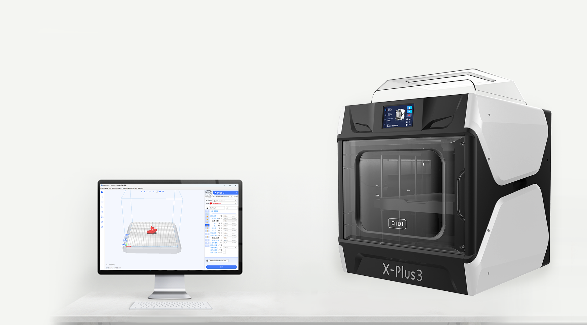 QIDI TECH X-Plus 3 3D Printer, Auto Levelling, 600mm/s Printing Speed, Flexible HF Board, Chamber Circulation Fan, Filament Detection, Dryer Box, 280*280*270mm