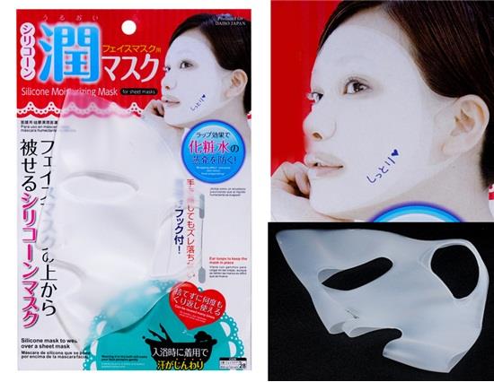 Silicone Moisturizing Facial Mask