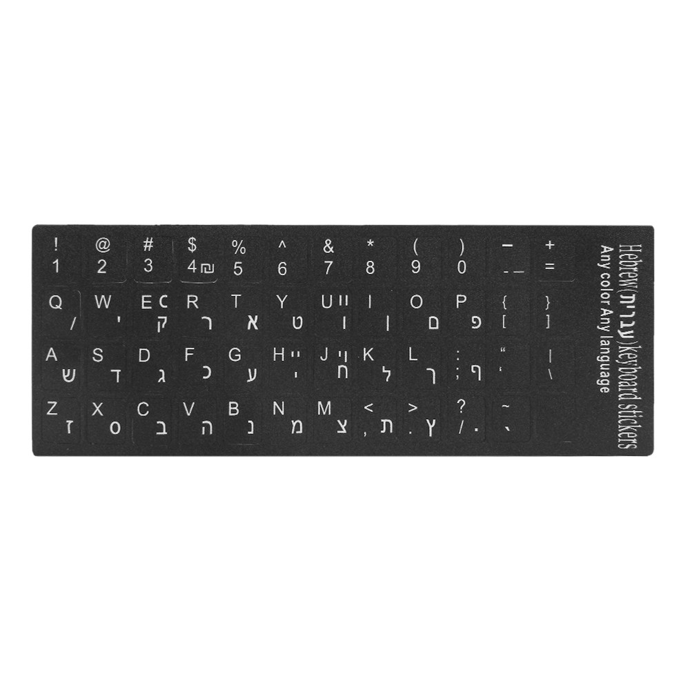 Hebrew Keyboard Keys Letters Sticker Black